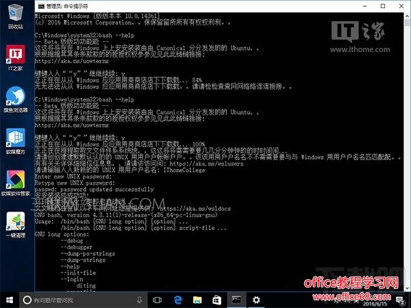 Win10版Linux Bash命令怎么用？正确姿势告诉你