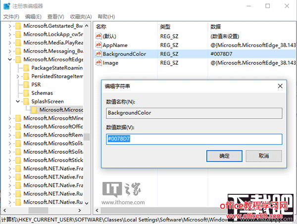 Win10秘笈：如何修改Edge浏览器启动背景色？