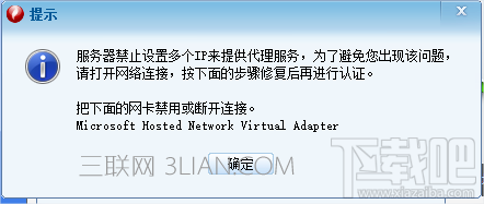 win10系统校园网怎么建立wifi共享