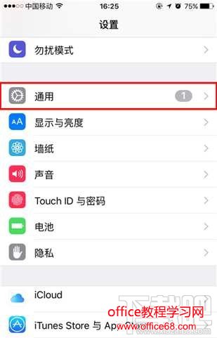 iPhone模糊拼音功能怎么关闭