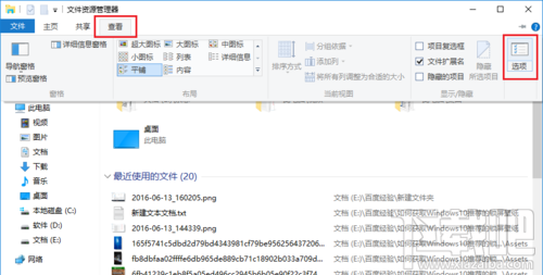 Windows10系统怎么设置直接进入“我的电脑”?Win10怎么关闭快速