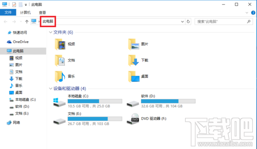 Windows10系统怎么设置直接进入“我的电脑”?Win10怎么关闭快速