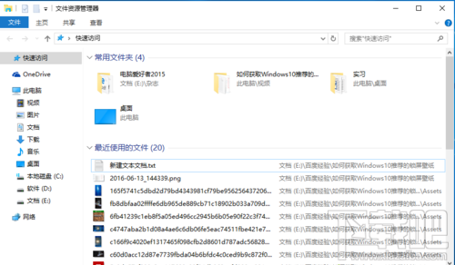 Windows10系统怎么设置直接进入“我的电脑”?Win10怎么关闭快速访问?