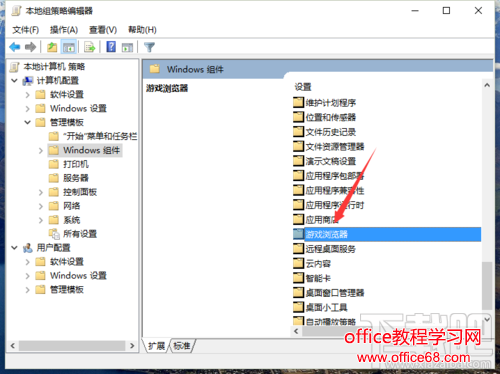 Win10怎么“关闭下载游戏信息” Win10怎么才能不自己下载酷图?