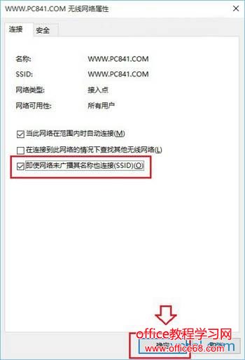 Win10无线总是掉线怎么回事? Win10笔记本Wifi总是掉线