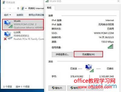 Win10无线总是掉线怎么回事? Win10笔记本Wifi总是掉线