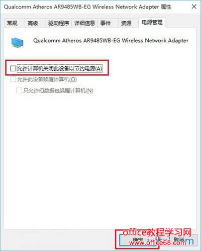 Win10无线总是掉线怎么回事? Win10笔记本Wifi总是掉线