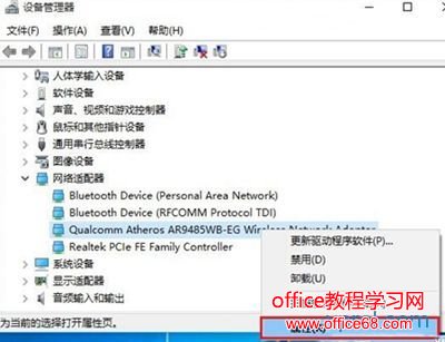 Win10无线总是掉线怎么回事? Win10笔记本Wifi总是掉线