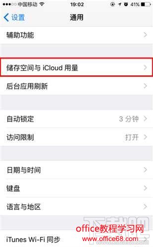 iCloud储存空间满了怎么办