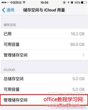 iCloud储存空间满了怎么办