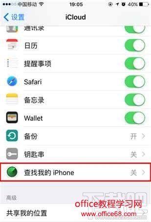 iCloud储存空间满了怎么办