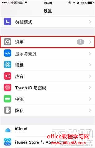 iPhone锁屏时间怎么修改