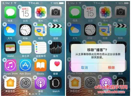 iOS10与iOS9系统体验对比