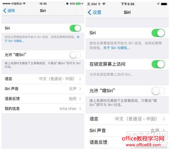 iOS10与iOS9系统体验对比