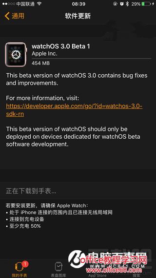 watchOS 3 Beta1预览版怎么升级 watchOS 3描述文件在哪下载？