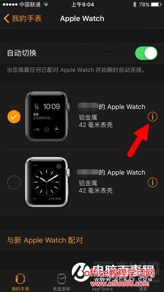 watchOS 3 Beta1预览版怎么升级 watchOS 3描述文件在哪下载？