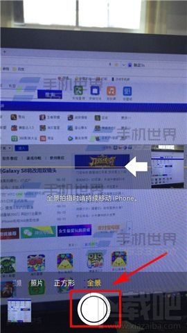 iPhoneSE全景拍照怎么使用 苹果iPhoneSE怎么全景拍照