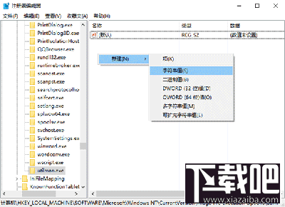 Win10系统锁屏怎么打开任意应用