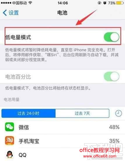 iPhone6s电量电量显示为什么是黄色