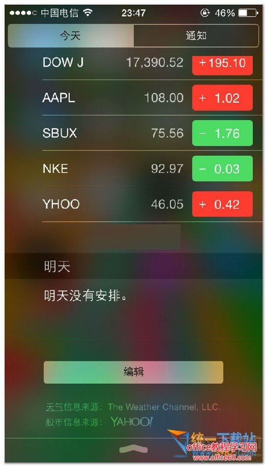 ios10股市通知如何取消