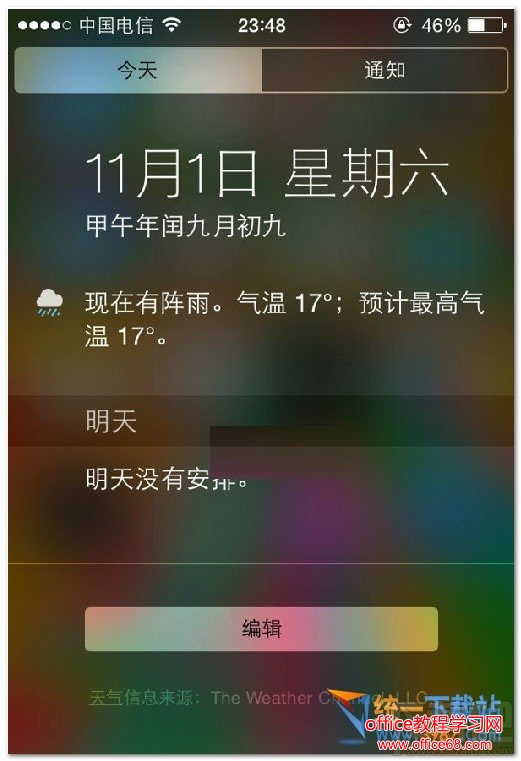 ios10股市通知如何取消