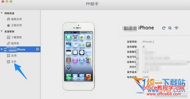 ios10怎么安装deb