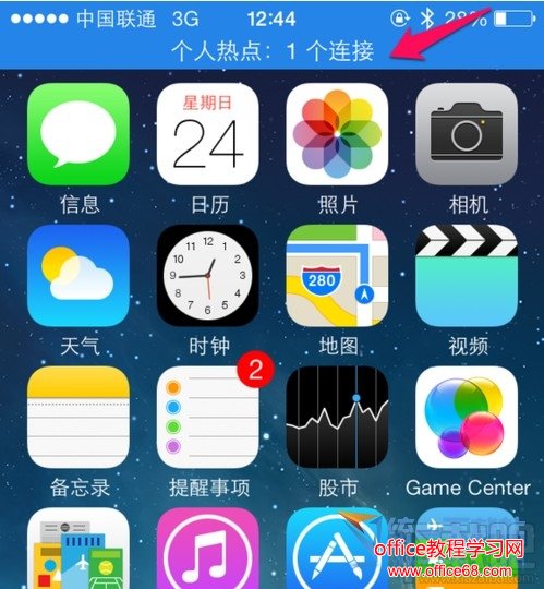 ios10个人热点怎么设置