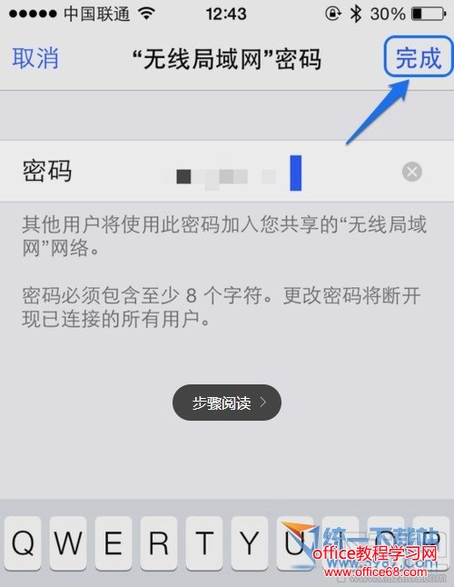 ios10个人热点怎么设置