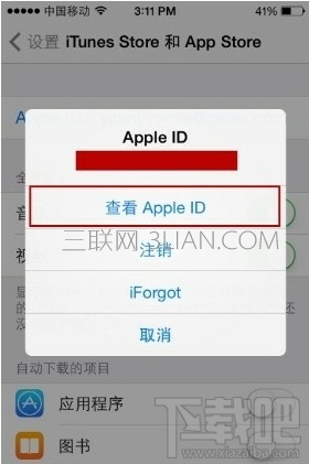 iPhone怎么关闭新浪微博会员自动续费