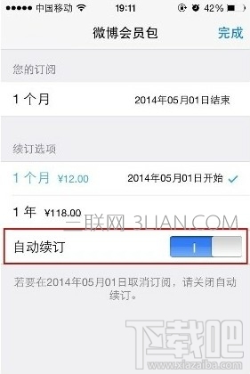 iPhone怎么关闭新浪微博会员自动续费