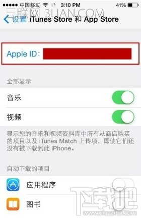 iPhone怎么关闭新浪微博会员自动续费