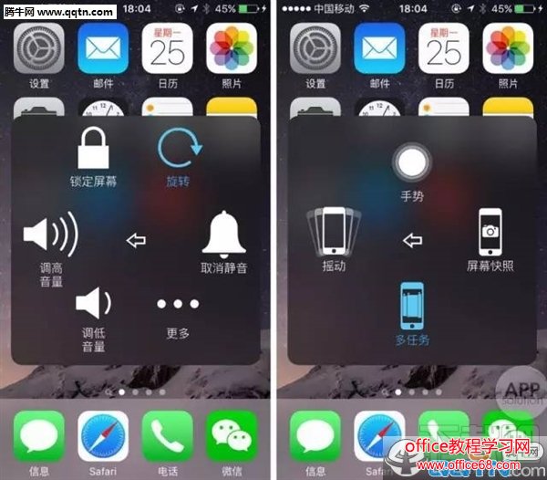 iPhone小圆点有什么用？ AssistiveTouch是什么？