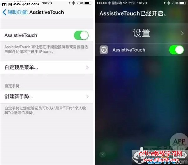 iPhone小圆点有什么用？ AssistiveTouch是什么？