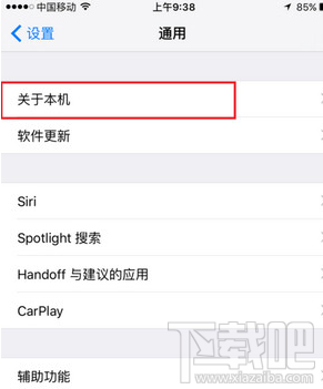 iPhone如何开启VoLTE功能 iPhone的VoLTE怎么开？