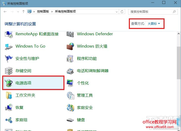 Win10系统快速启动灰色不可选怎么办?Win10系统怎么设置快速启动