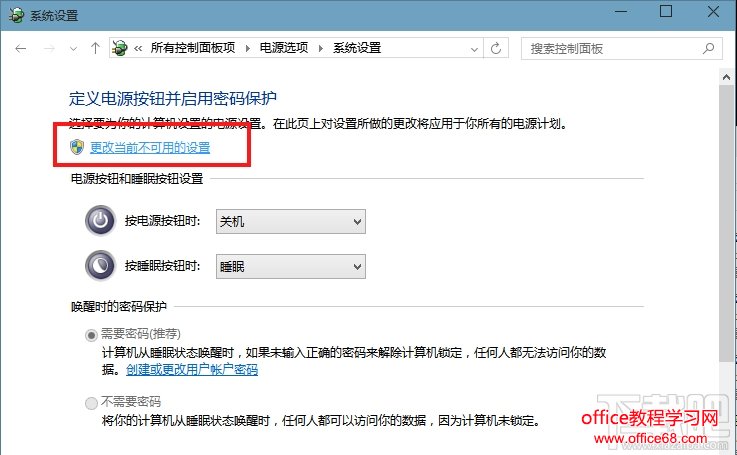 Win10系统快速启动灰色不可选怎么办?Win10系统怎么设置快速启动