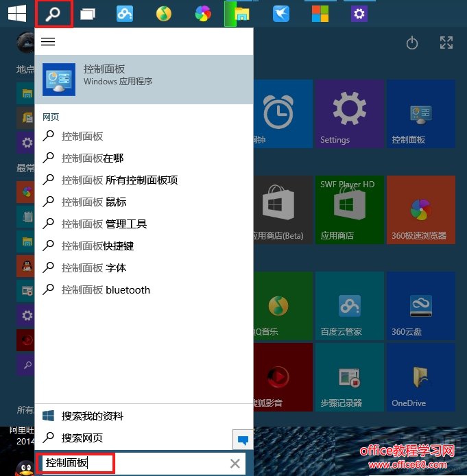 Win10系统快速启动灰色不能勾选的解决方法解决方法一设置法：