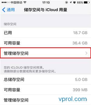 iphone怎么删除安装包？iphone删除ios系统安装包教程