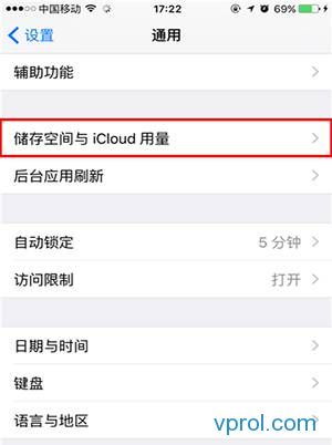 iphone怎么删除安装包？iphone删除ios系统安装包教程