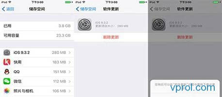 iphone怎么删除安装包？iphone删除ios系统安装包教程