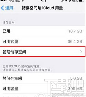 iphone6s plus怎么删除ios9.3.1安装包