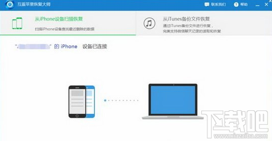 iPhone苹果手机怎么恢复误删的短信？苹果手机短信恢复方法