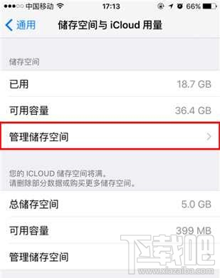 iPhone系统自动更新下载的安装包可以删除吗