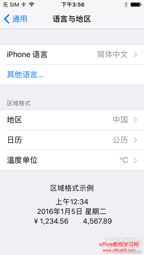 iOS10升级有哪些bug 升级iOS10支付宝卡死解决教程