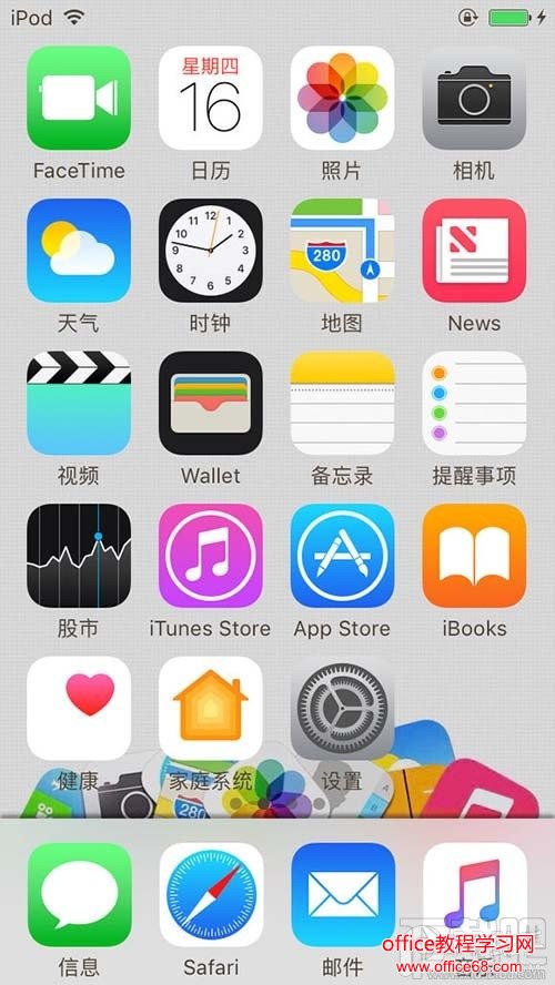 iOS10升级有哪些bug 升级iOS10支付宝卡死解决教程