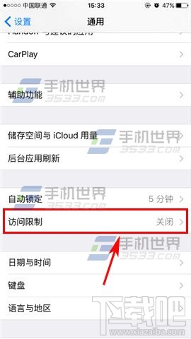 苹果iPhoneSE怎么防止应用被删