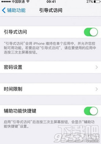 iPhone引导式访问如何开启?iPhone引导式访问设置方法