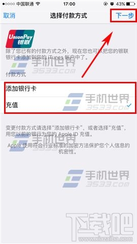 苹果APP商店用iPhoneSE怎么充值