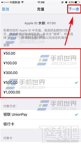 苹果APP商店用iPhoneSE怎么充值