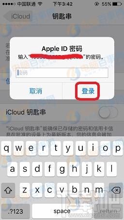 iPhone钥匙串怎么开启 iCloud钥匙串开启教程